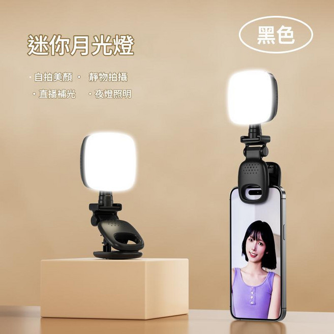 補光燈 手機直播美顏打光燈 USB充電拍照燈, 1個, D5黑色超高價效比