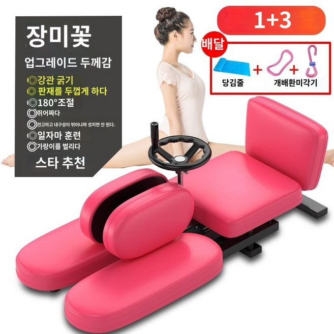 발래 일자벌리기 스트레칭 일자마 훈련기 요가 댄스 크로스 크로스 스트레칭 양다리 양다리 양다리 양다리 다리 누르기 연습, 08 【업그레이드 두껍고 굵기】로즈【사1, 1개