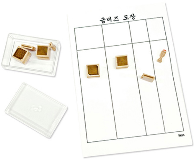 금비즈 도장/ 몬테소리