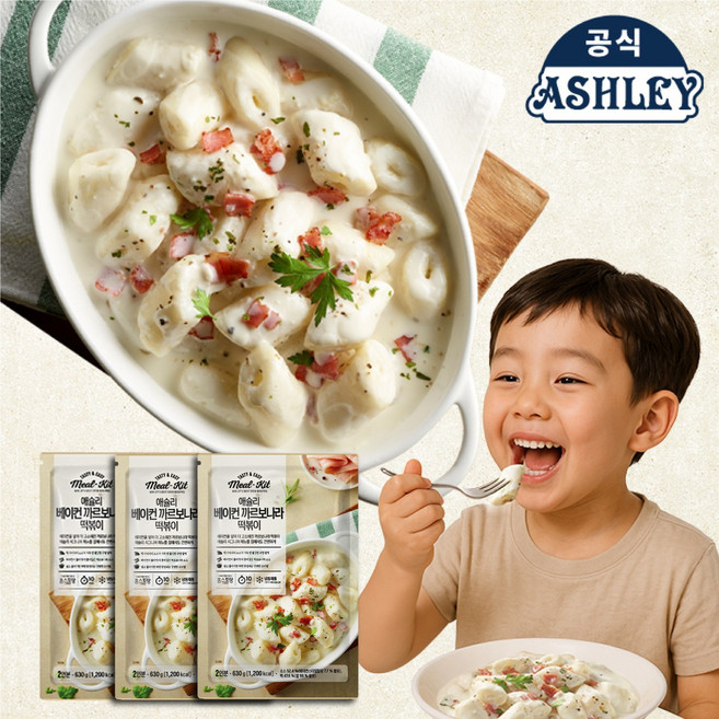 애슐리 베이컨 까르보나라 떡볶이 2인분 어린이 아이용 안매운 간식 학원간식, 3개, 630g