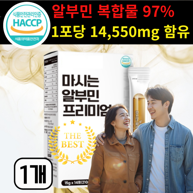 [마시는 알부민 1위] 프리미엄 고함량 알부민 HACCP인증 100%, 1개, 14회분