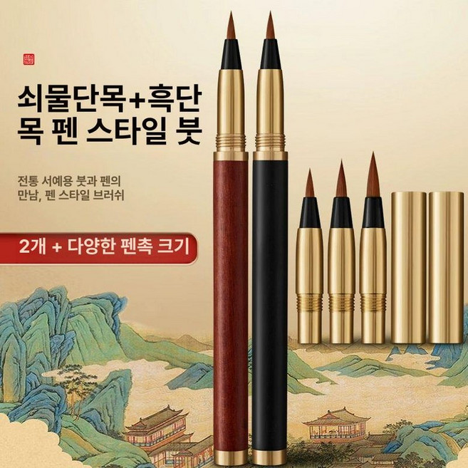 캘리그라피 펜 홍디안만년필 아크릴 만년필형 홍디안 붓펜, 소형 정자체, 로즈우드+에보니+3개 펜촉, 잉크 카트리지 50개 포함