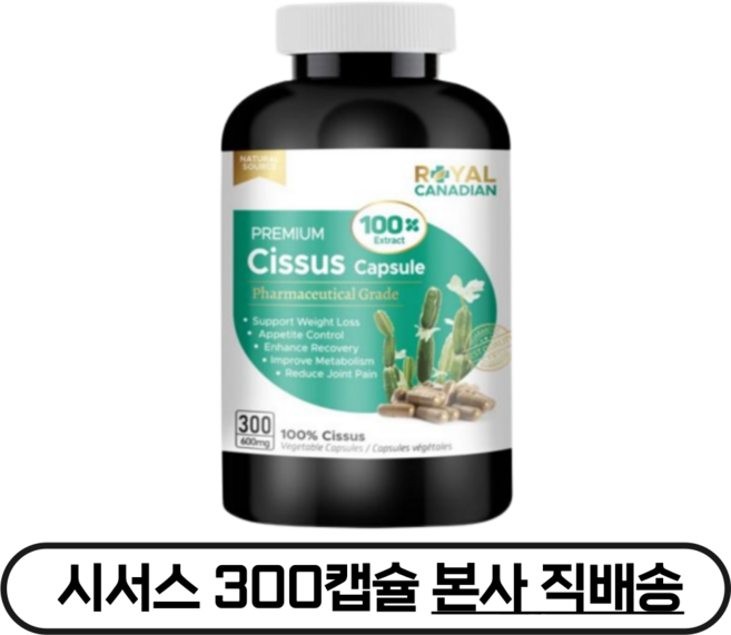 캐나다 로얄 캐네디언 100배 고농축 시서스 300캡슐 알약 다이어트식품, 300회분, 1개