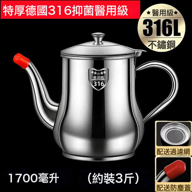 DFMEI 濾網油壺316不鏽鋼壺家用防漏油壺倒油瓶調味瓶罐廚房裝油罐, 1個, 1700毫升【316不鏽鋼】