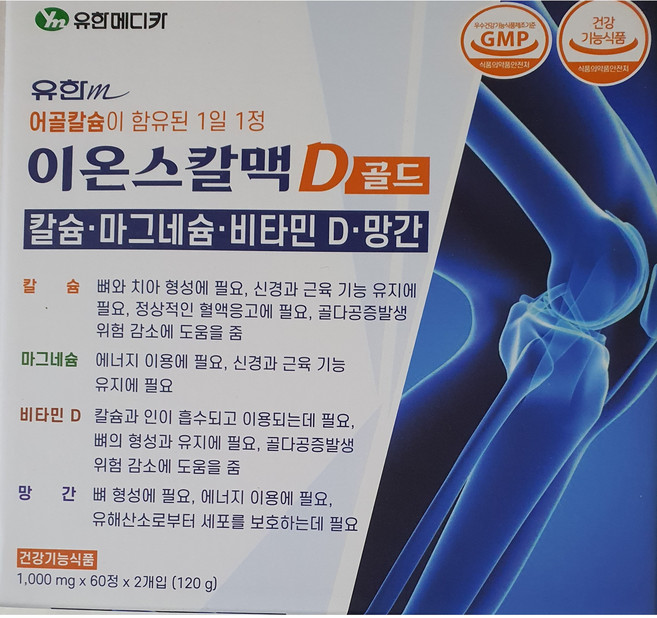 유한이온스칼맥D 120정 현대생활건강, 1개
