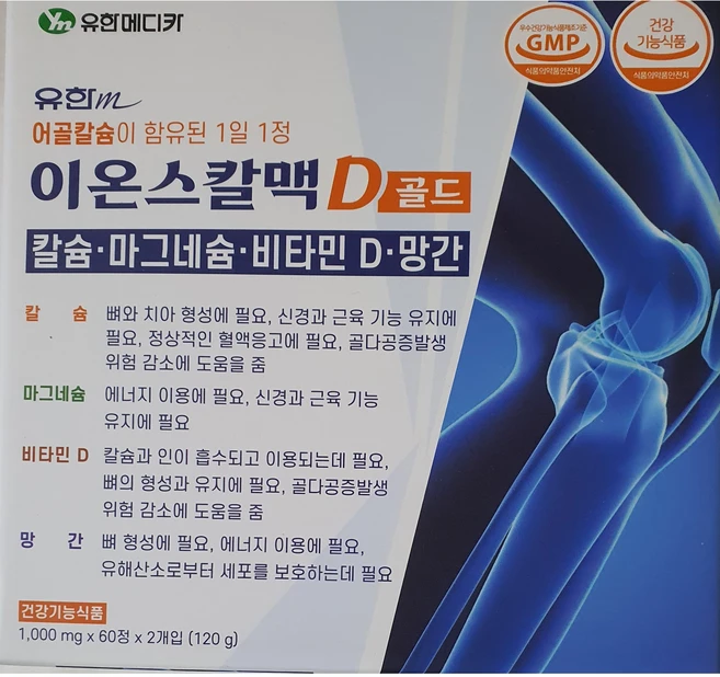 유한이온스칼맥D 120정 현대생활건강, 1개 - 쿠팡