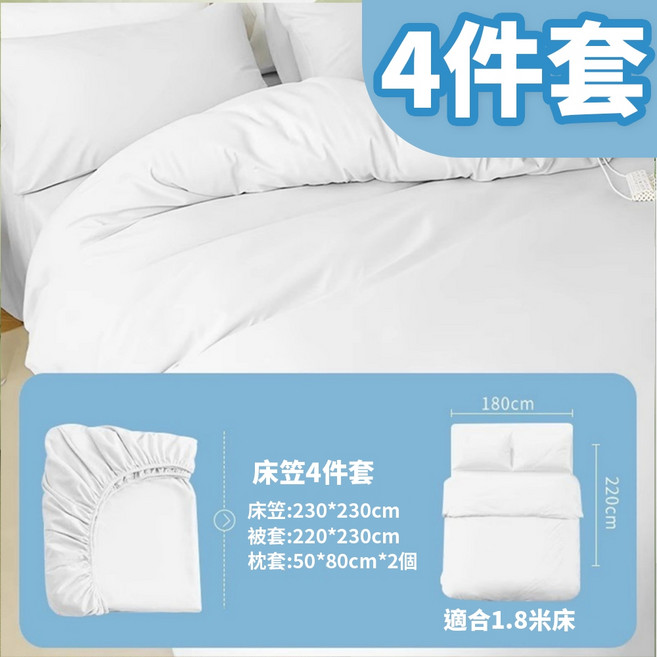 一次性床單套裝 4件套 旅行組