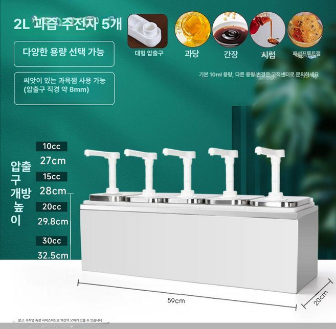소스용 시럽 디스펜서 카페용 설탕 용기 펌프압착기 잼 커피 소모품, 2L 5헤드 외부 케이스 대구멍, 1개, 기본 색상