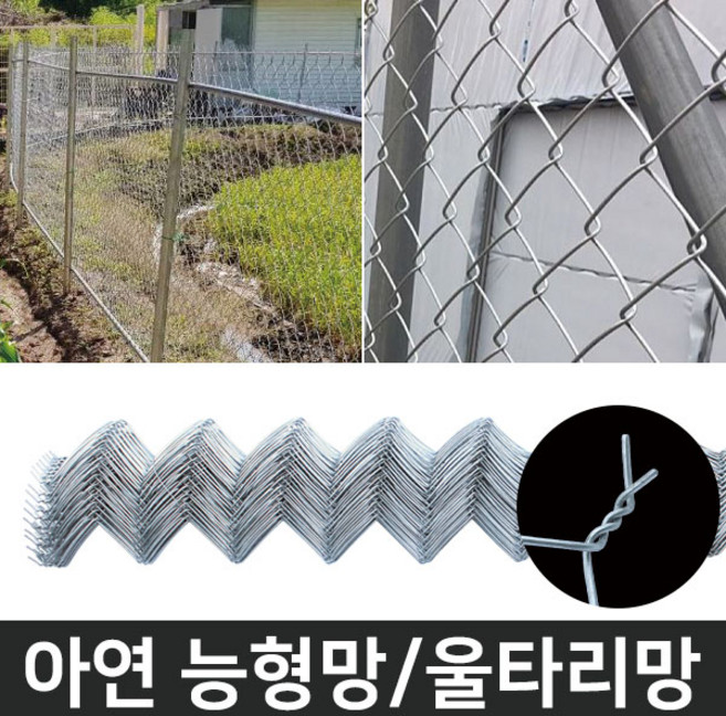 아연 능형망 10m 울타리망 경계용 휀스 견사 담장 철망 안전망 그물망, 1개