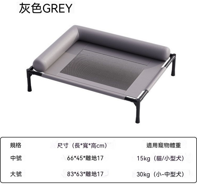 寵物行軍床 離地防潮 透氣 耐磨耐咬 四季通用 狗窩 休憩床, 1個, 灰色加厚金屬支架