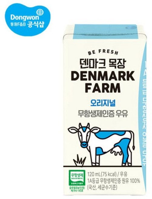 (I) 덴마크목장 무항생제인증우유 120mL 64개 [2box]