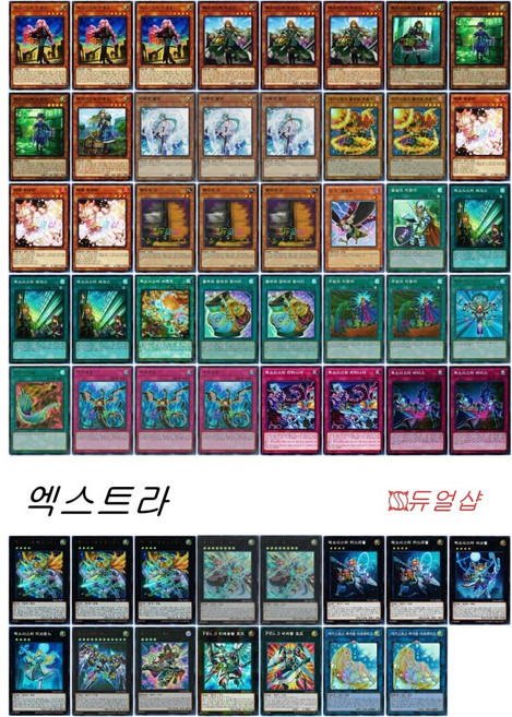 유희왕 실전덱 엑소시스터덱, 1개