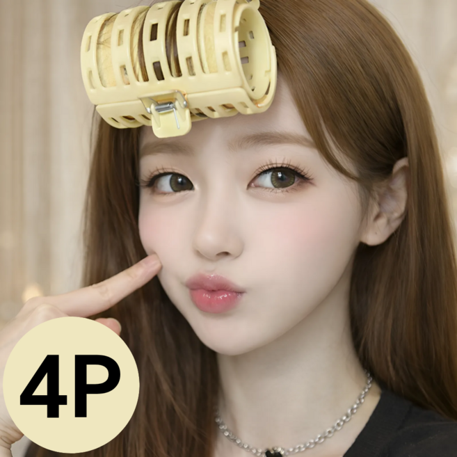 벨라비전 셀럽핏 대왕 앞머리 헤어롤 연예인 에어컬링, 4개, 엘로우