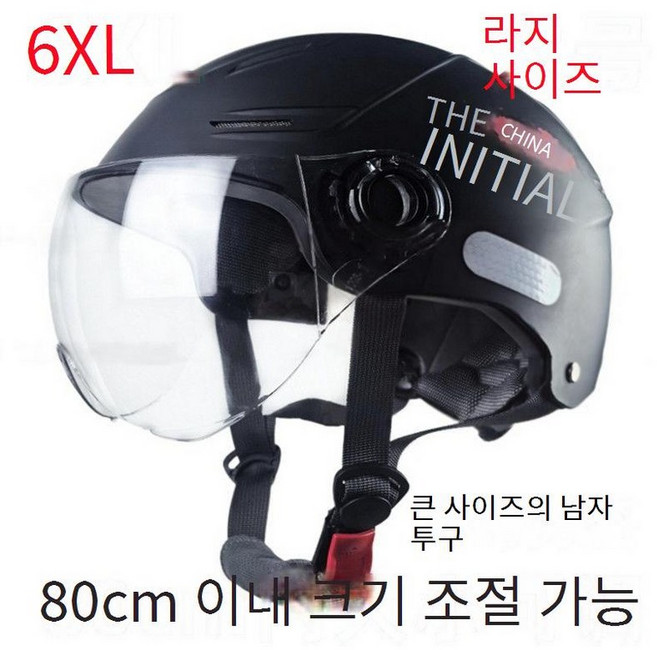 특대형 헬멧 80cm 반모 스쿠터 큰 안전모 6XL 초대형, 6XL(80cm이내), 블랙 투명미러, 1개