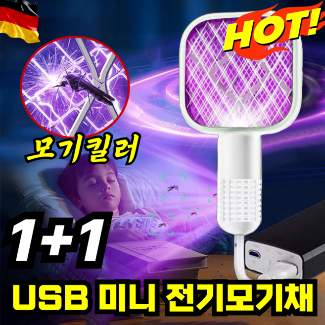 [1+1] usb 투인원 다기능 미니 전기모기채 전기파리채, 정품 강력형, 2개(1+1)