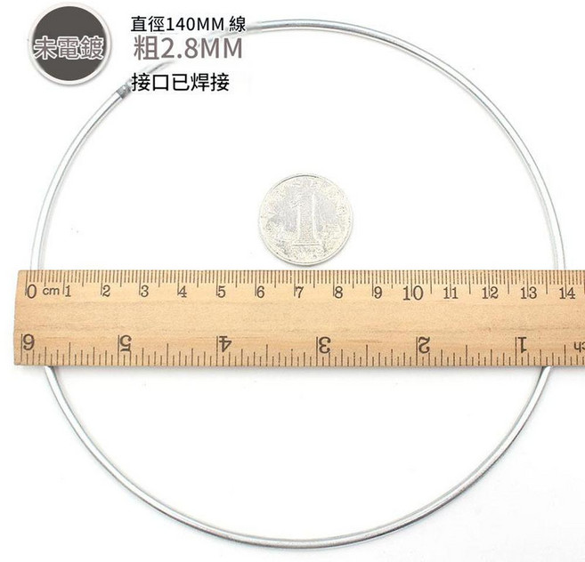 捕夢網金屬圓環, 140毫米外直徑 2.8MM粗, 1個