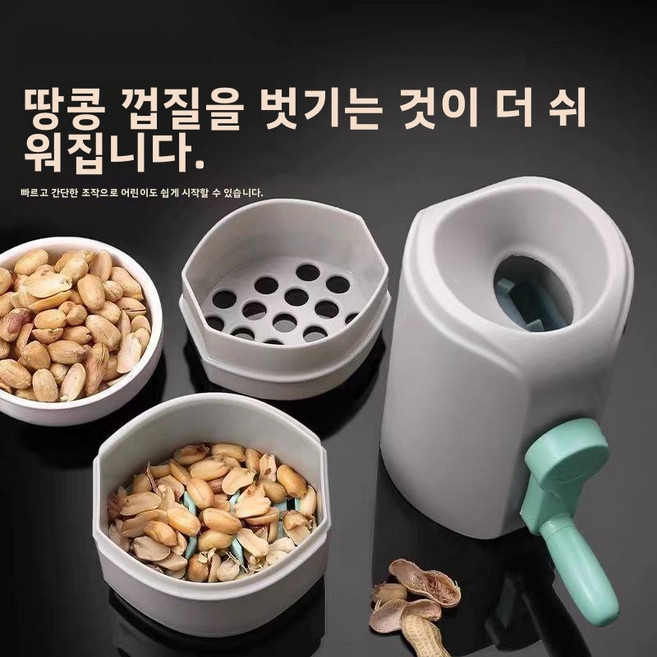 수동 땅콩 껍질 까는 벗기는 기계 가정용 생땅콩 및 익힌 호두 해바라기씨 밤 까는 기계 땅콩껍질까는기계 땅콩까는기계 땅콩탈피기 까는 땅콩탈곡기 땅콩수확기 탈곡기 땅콩, 1