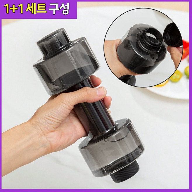 [MSMULTIVERSE] 1+1 덤벨 아령 홈트 피트니스 근력 운동 스포츠 물병 보틀 텀블러, 2개, 블랙
