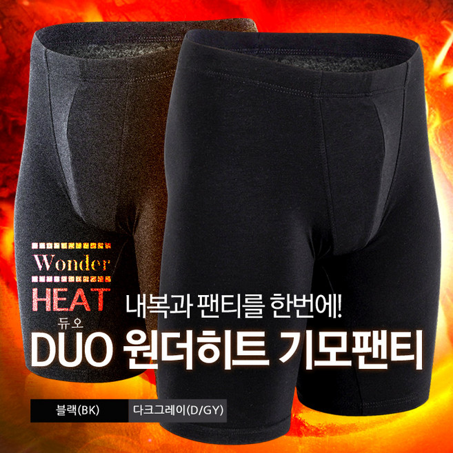 [에쿠스] 남성용 기모 드로즈 clg8011p