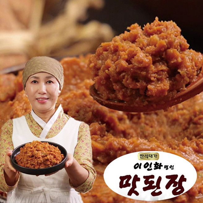 한식대가 이인화 명인 명품 맛된장