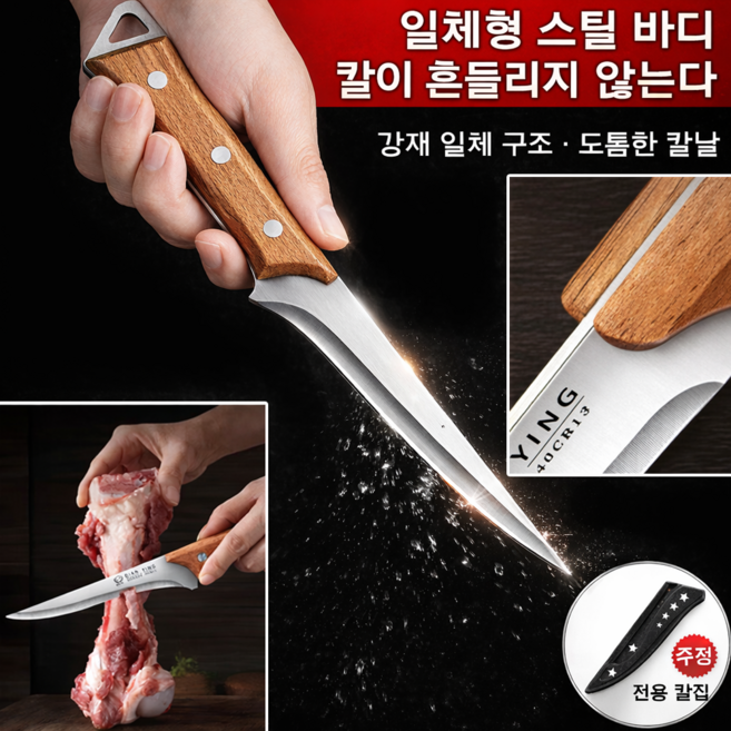 [평생 가는 ] ORTHA 수제 단조 정육칼 고기칼 사시미 뼈칼 발골칼 스테인리스 다중레이어 일상생활 필수템, 1개, 모카색