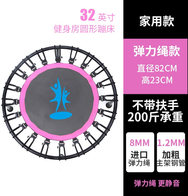 칼로리 삭제 트램폴린 점핑 실내 다이어트 지방 제거, 가정용 32인치 로즈 레드, 가정32인치로즈레드