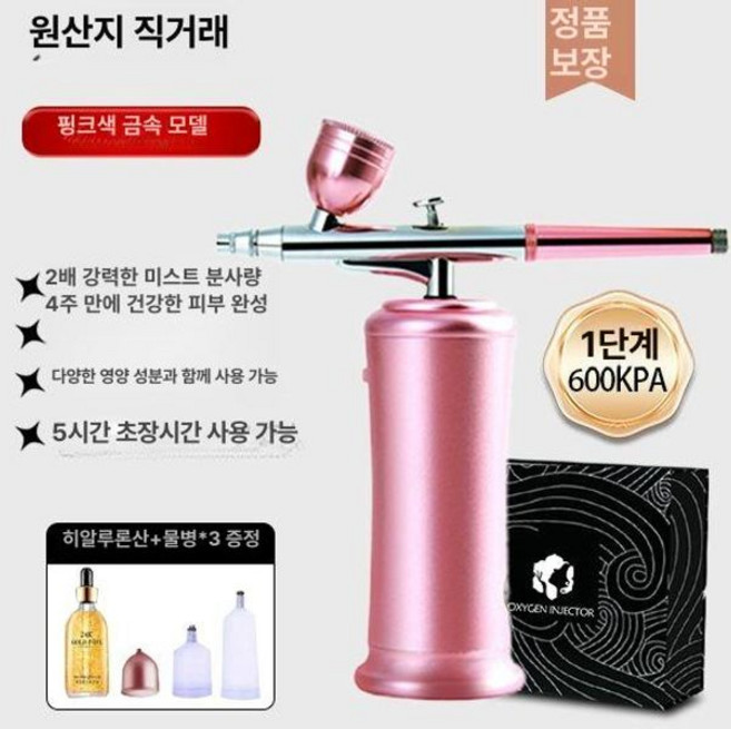 가정용 나노 미스트 미용기기 피부활력 피부톤개선 피부 영양 공급 분사 스프레이 간편한 편리한 선물용 피부관리 피부케어 뷰티케어, 기본 색상, 긴배터리수명 핑크+1 기어+3 조절용