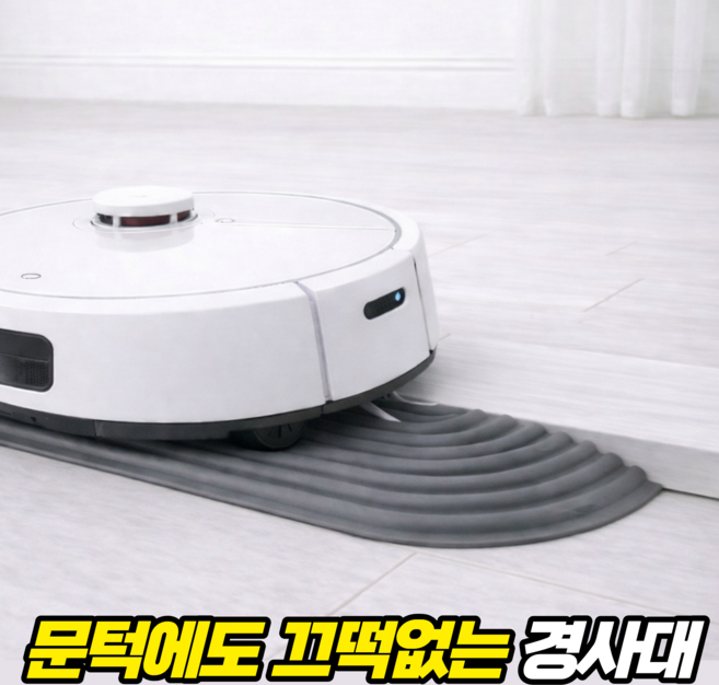 룸앤업 충돌방지 로봇청소기 문턱 경사대, 그레이, 2세트