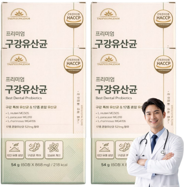 덴티오클린 구강유산균 [옵션증정] / 태평담 구강 특허 3종 유산균 자일리톨 해썹인증, 54g, 4개