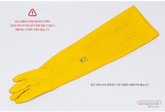 TK보생 미나리장갑 TK 보생맥스파워 공업용고무장갑 12호 1켤레 해루질 어깨장갑, 옐로우, 1개