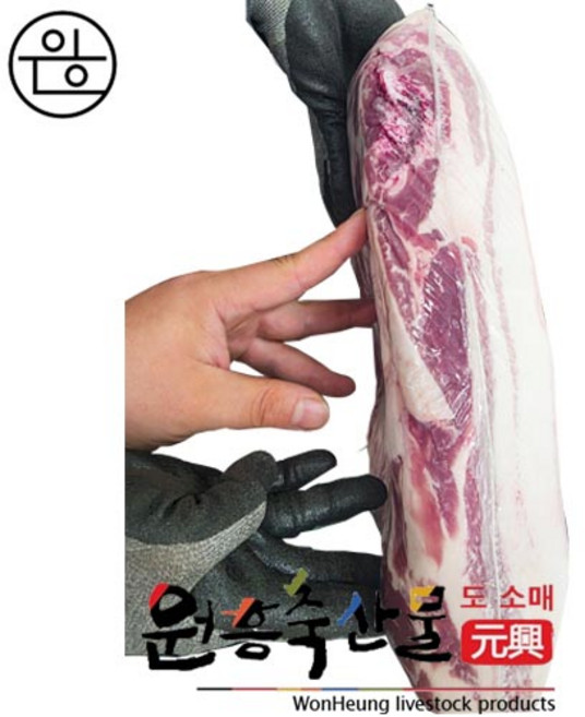 [원흥축산 배송] 국내산 지리산산청흑미박삼겹 흑미삼 15kg(원물 냉장 1박스3팩), 15kg, 1