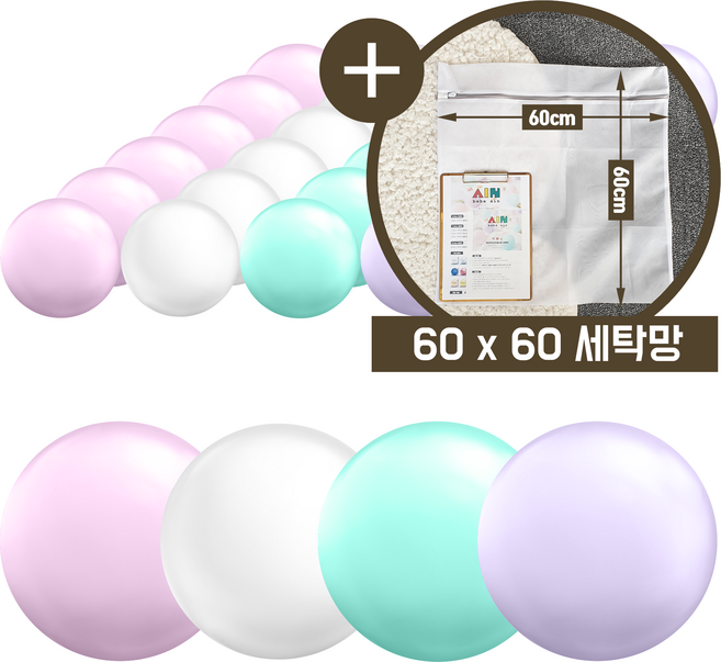 베베아인 아기 볼풀공 7.3cm 국산 KC, SET 마카롱 100개 + 60x60 세탁망, 1개