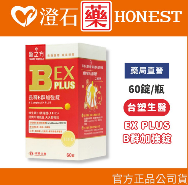 台塑生醫 醫之方 長效B群EX PLUS 加強錠 60錠/盒, 1個