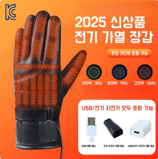 KC 인증 오토바이 온열장갑 3단 온도 조절 발열 전열장갑 라이딩 usb 방한 장갑, 블랙