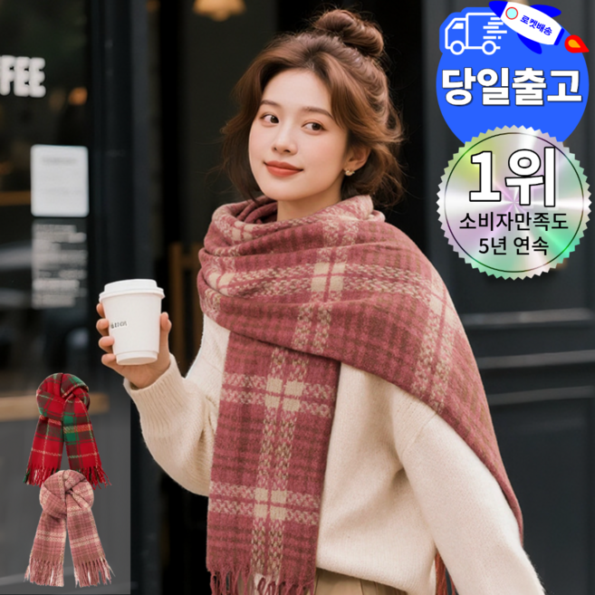 파티마 여성 목도리 머플러 체크 울 캐시미어