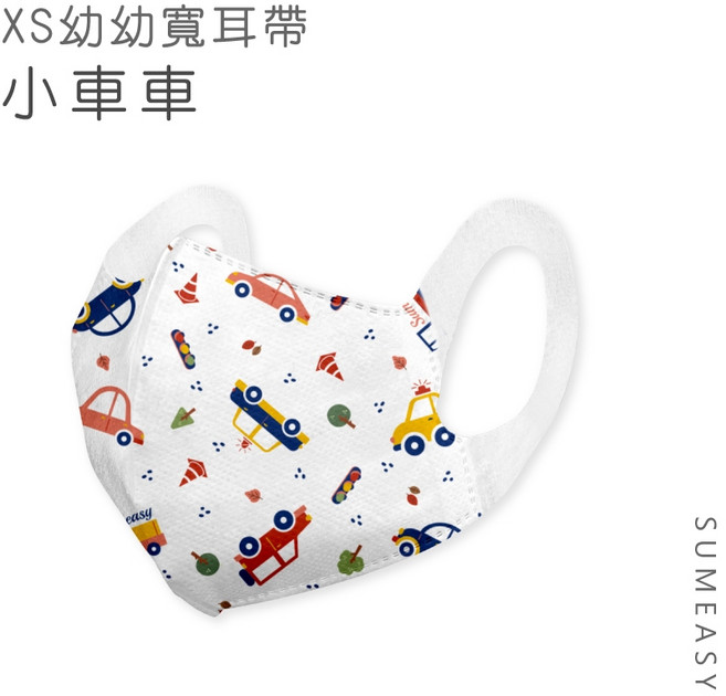 順易利 兒童S3立體醫用口罩 1個, 幼童XS 小車車 50入 (寬耳帶)
