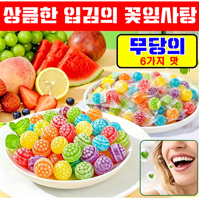 [초특가] 6가지 맛 입냄새 캔디 비타민C 과일 대용량 업소용 사탕 다이어트 무열량, 1개, 100g