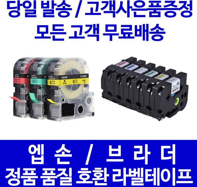 브라더 호환라벨테이프, 24mm- TZ2-251 흰색바탕/검정글씨