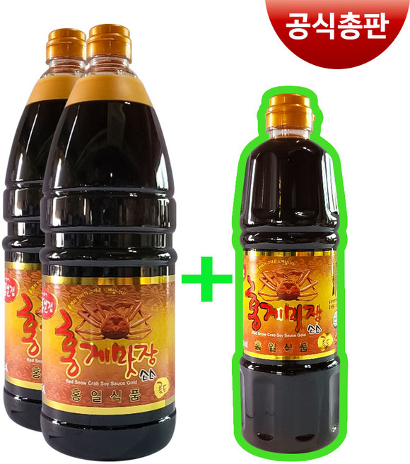 홍게맛장 골드 1.8L 2EA+레드 700ML 1개 세트 홍게간장 라미란 홍일 속초홍게간장, 1세트