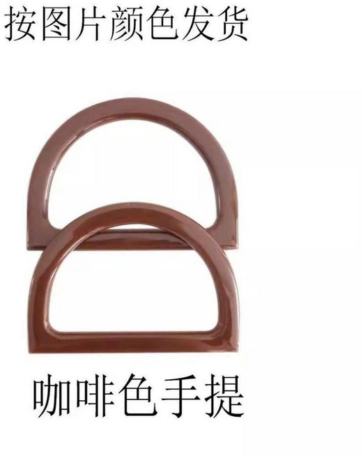 橢圓編織包底板 鉤針包底板 DIY手工配件, 手提 棕色一對, 1個