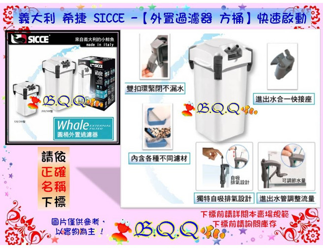 SICCE 義大利 希捷 外置圓桶過濾器 快速啟動, 1個, 350型 圓桶 外置過濾器1320L/H