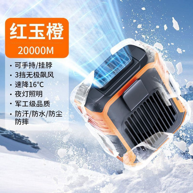 德國掛腰風扇 隨身便攜式充電風扇 戶外工地降溫神器, 1個, 疾風橙【20000H】升級雙渦輪颶風+可當夜燈【德國正品保障】可掛腰可夾可掛脖
