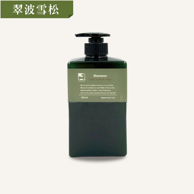 薑心比心 薑芬洗髮精 500ml, 1個, 翠波雪松洗髮精500ml