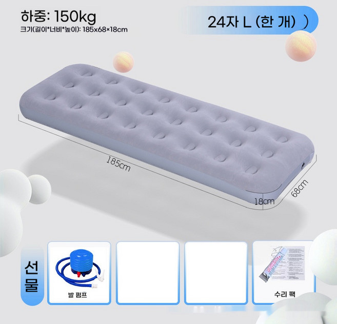 스타일닥터 패션 휴대할 수 있는 에어매트리스 야외 캠핑 간이공기주입침대, 그레이