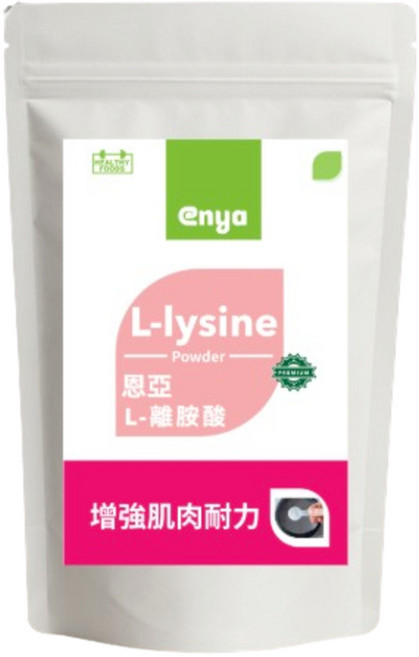 enya 恩亞 L-離胺酸 L-Lysine 粉狀 高純度99% 台灣分裝, 1個, 500g/袋