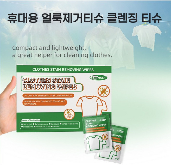 다운패딩 클리너티슈 얼룩지우개 패딩 얼룩 제거 물티슈 기름얼룩 김치국물 커피얼룩 클렌징티슈, 6개, 30개입