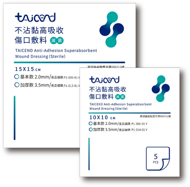 TAICEND 泰陞 不沾黏高吸收傷口敷料, 1個, 3.5mm-10X10