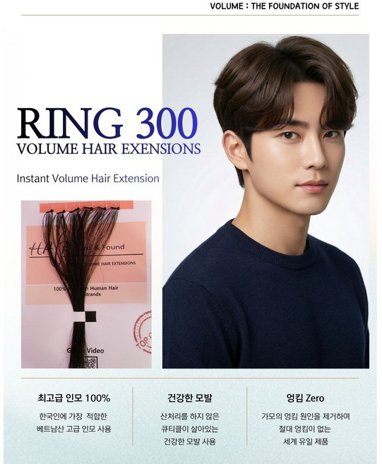 헤어 증모술 M자 탈모커버 스피드 증모 엉킴 없는 링 300모 다증모 피스 재료, 1개, 3LV(다크브라운)
