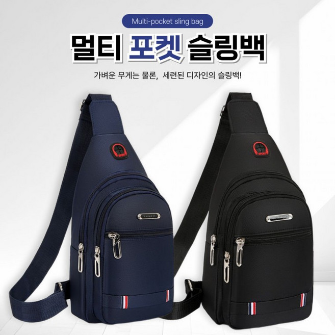 남자 멀티 슬링백 크로스백 학생 옆으로매는 가방 크로스 30대 여행용 핸드폰 어깨 앞으로매는
