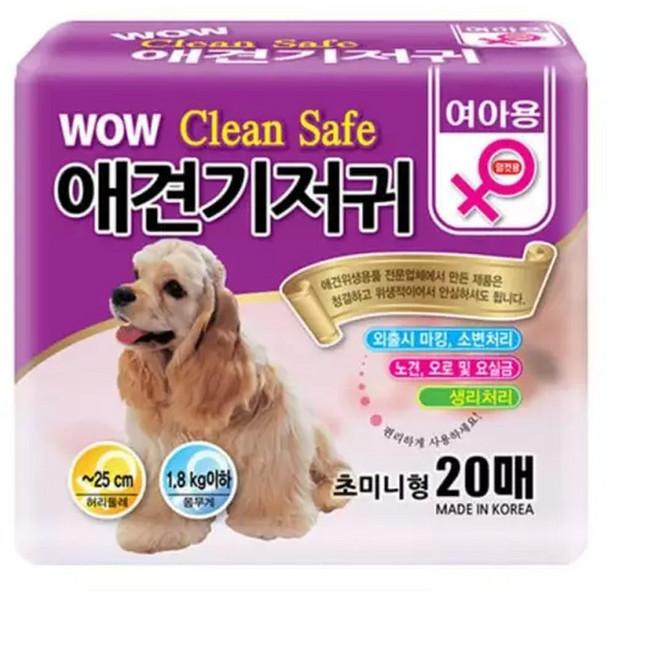 (초미니형)(20매) 암컷 기저귀/강아지/차량/탑승/반려견/애견/커버/자동차/애완견/매너/벨트/일자/고정, 20개